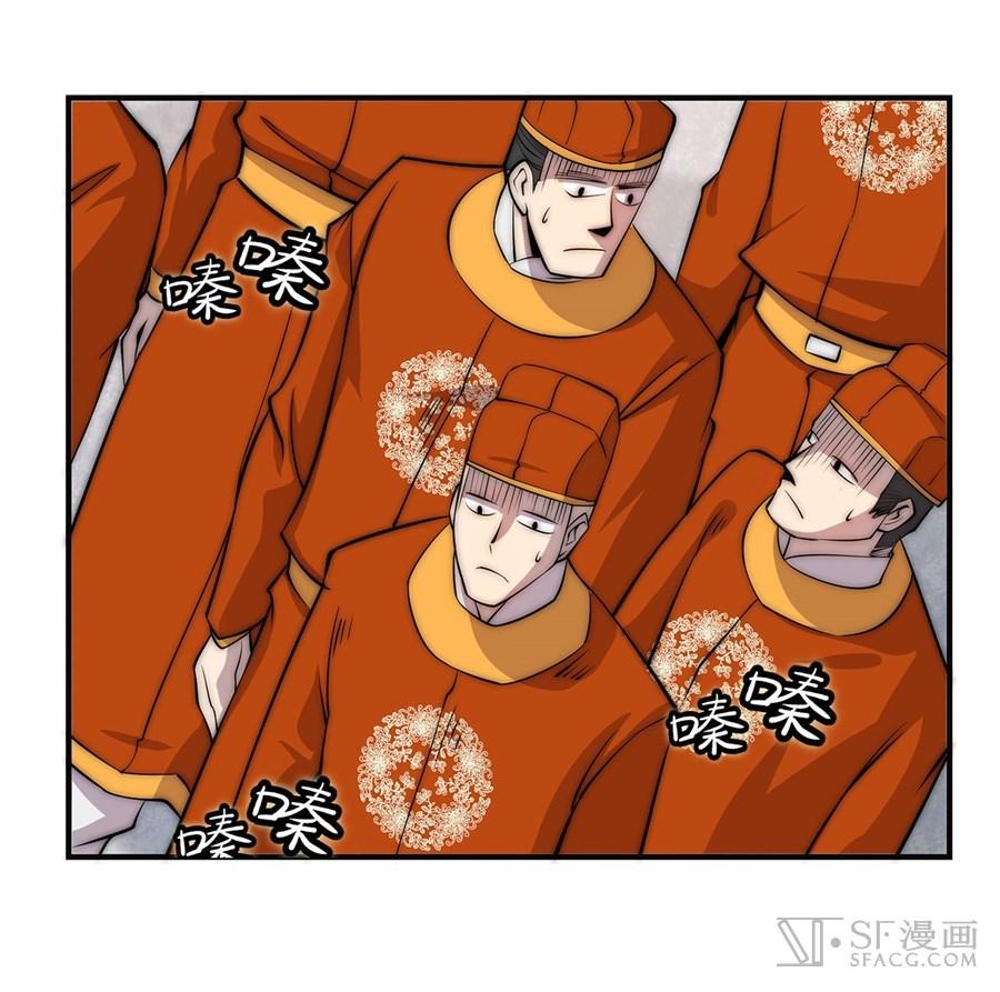 Martial King’s Retired Life Chapter 50 Gambar 42